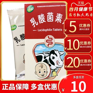 【江中乳酸菌素颗粒】江中乳酸菌素颗粒品牌,价格 - 阿里巴巴