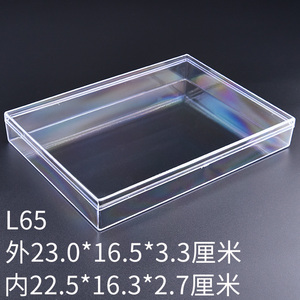 透明盒子塑料盒带盖平板电脑包装收纳盒子L65 L64 珠宝首饰展示盒