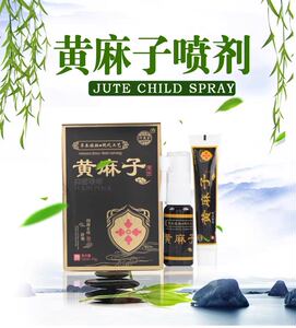 黄麻子喷剂皮肤瘙痒止痒抑菌藓药膏肛门阴囊外阴正品外用药止痒膏