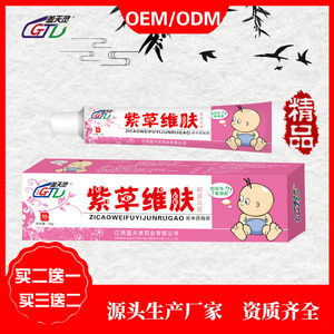 盖天灵紫草维肤膏过敏止痒婴儿湿珍抑菌膏痱子儿童皮肤瘙痒外用药
