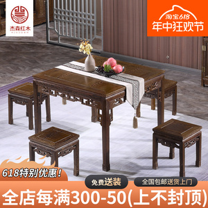 鸡翅木八仙桌餐桌凳子小户型四方吃饭桌中式实木古典餐台红木家具