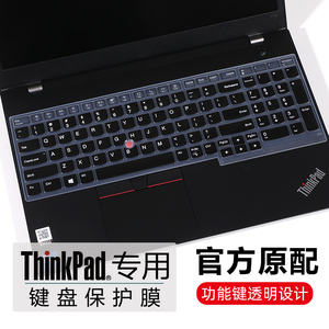 联想thinkpadp15键盘膜P15v gen3移动工作站E590键盘保护膜T15 P15s防尘套垫E15 Gen4笔记本电脑屏幕贴膜钢化