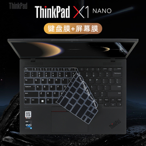 联想thinkpadx1nano键盘膜X1 Nano Gen3/2屏幕贴膜13寸笔记本键盘保护膜ThinkPad X1 Nano电脑按键套防尘罩垫