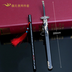 new陈情周边避尘江澄同款紫电随便剑蓝忘机琴清心铃魏无羡笛子佩