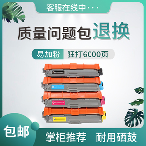 倩印王适用兄弟TN281粉盒tn285 261硒鼓HL3150 hl3170墨盒9020CDN 9140 MFC9340CDW碳粉MFC9330cdw粉仓TN221