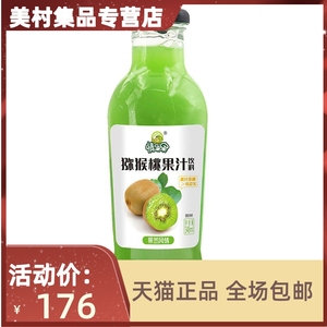 情果果猕猴桃奇异果果汁饮料348ml*15瓶玻璃瓶整箱装