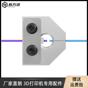 3D打印机配件 灯丝焊接连接器1.75mm PLA ABS PETG 耗材传感器