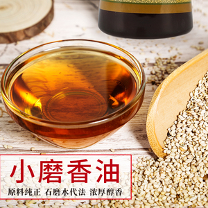 小磨香油450ml安徽特产农家白芝麻油无添加剂香油正宗石磨家用油