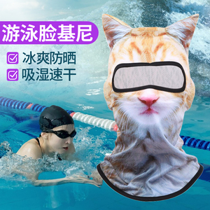 脸基尼浮潜游泳防晒面罩泳帽男女潜水漂流护脸脖海边搞怪猫咪头套