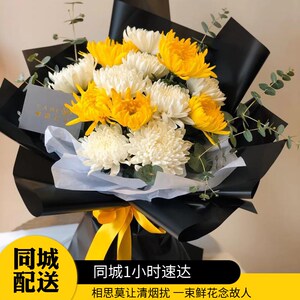 清明节祭拜花束塑料手捧花祭祀祭奠陵园扫墓用品墓地坟前上坟菊花