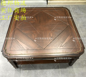 菲蒂美克art家具美家夏图正方形茶几 美式中式实木复古铆钉咖啡桌