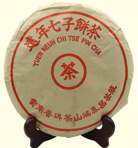 90年代云南普洱珍藏生茶饼鸿泰昌远年七子饼茶古树纯料老生普357g