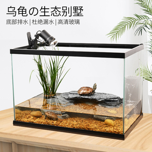 乌龟造景生态水陆缸大中型家用养龟专用饲养缸巴西草龟带晒台别墅