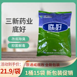 通威底改化学改底除臭杀菌水产鱼药过硫酸氢钾复合盐降氨氮亚盐ph