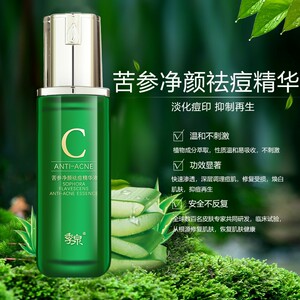 苦参祛痘精华液