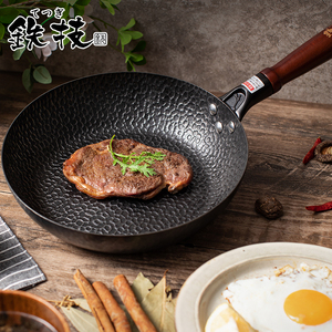 日本铁技新款煎锅平底锅家用厨房平锅煎牛排煎肉专用锅平底不粘锅