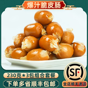 双汇爆汁脆皮肠约22粒一口肠芝士波波肠热狗火锅食材烤肠麻辣烫