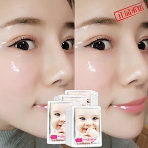 碧素堂婴儿面膜补水保湿滋润控油提亮肤色睡眠免洗收缩毛孔正品女