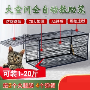 捕猫笼抓猫笼捕猫神器捉猫神器捕猫器野猫笼抓猫器野猫捕抓笼自动