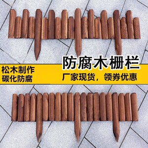 花园围栏庭院菜地装饰门园艺碳烧木篱笆桩菜园子格栅隔栏小花园