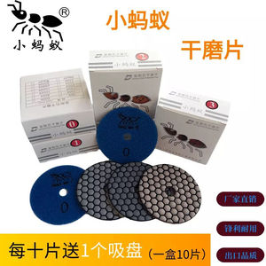 小蚂蚁石材干磨片大理石花岗岩石英石材抛光片水磨片粘头干抛片