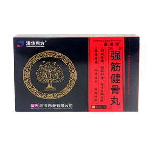 清华同方 辰济 强筋健骨丸90粒/盒筋骨疼痛左瘫右痪腰膝痿软ws