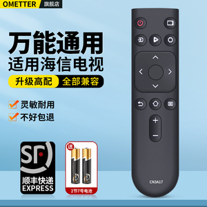 OMT适用Hisense海信电视机遥控器万能通用CN3A17 3V17 3C17H液晶LEDHZ39E35A HZ32E35A 65A52 55A59E E3D-J/M