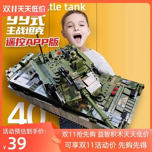 主战坦克积木特种兵作战履带式装甲车模型玩具男孩子益智拼装礼物