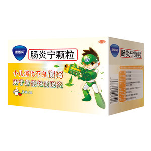康恩贝 肠炎宁颗粒3袋 儿童腹痛拉肚子腹泻肠胃炎消化不良