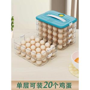 鸡蛋收纳盒子装鸡蛋冰箱专用冷冻保鲜盒食品级密封厨房神器托架