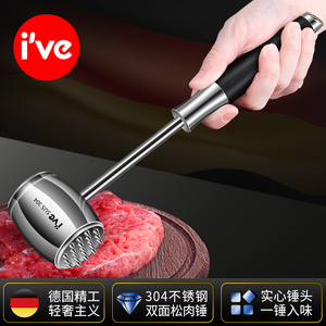 德国ive304不锈钢肉锤家用牛排锤嫩肉敲打神器厨房断筋器砸肉锤子