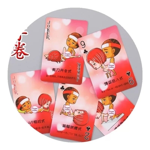 棋双人情侣版大富翁游戏道具夫妻互动玩具床上游戏扑克牌109人付款26