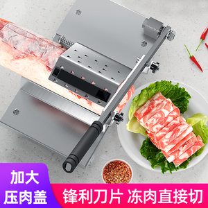 羊肉卷切片机家用手动切年糕刀冻肥牛卷手工切肉商用刨肉切肉神器