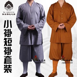 善缘梦僧服短套 僧衣套装长褂海清居士服僧鞋 佛教用品厂家直销