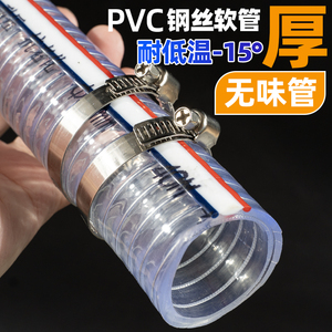 钢丝管PVC透明水管软管 加厚耐高温耐寒抗冻高压50塑料油管真空管