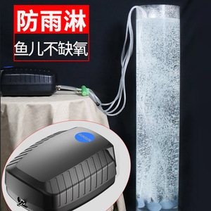 格池养鱼氧气泵打氧机户外小型鱼池增氧泵充氧机静音防雨淋大气量