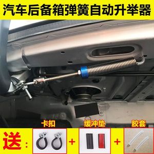 适用于广汽Aion S埃安S丰田iA5致享汽车后备箱弹簧自动升举器改装