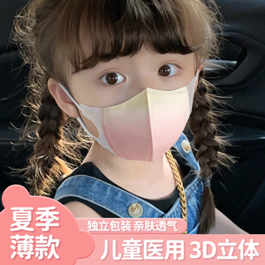 120只儿童医用女孩口罩3d立体一次性医疗小孩专用面罩夏季薄外科