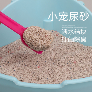 刺猬尿沙尿砂兔砂花枝鼠龙猫仓鼠兔子垫料夏天除臭厕所用品消暑沙