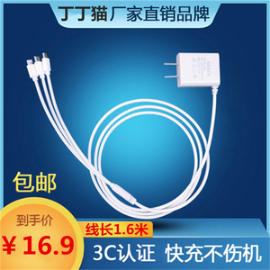 手机快充充电器原装直充家用3合1数据线自动apple华为双头3C认证应急可定制1.6米免扫码一拖三平板手表电子品