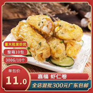 鲜虾腐皮卷