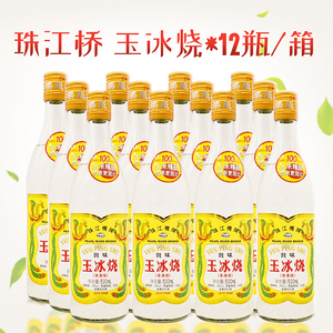 同款货源叶子文jay淘宝珠江桥牌双蒸酒出口装500ml*2瓶 广东米酒