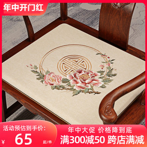 中式红木椅子坐垫乳胶座椅垫实木太师圈椅官帽茶桌椅沙发座垫家用