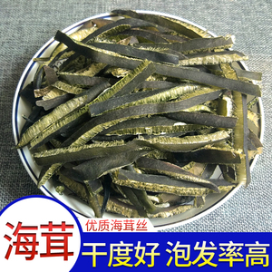 优质海茸 海笋海茸丝新鲜海松茸金茸海藻菜海龙筋素食菜干货500g