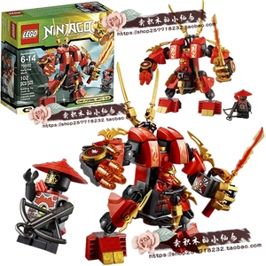 lego绝版乐高积 木lego70500幻影忍者系列凯的火焰机甲拼插积木