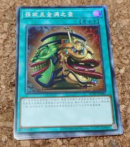 强欲而金满之壶ser