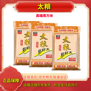 太粮 靓虾王 香软米 油粘米 籼米 南方大米一级大米