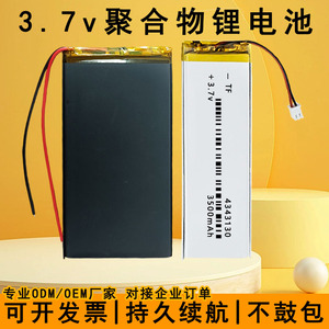 3.7v超薄机械键盘锂电池大容量聚合物音响平板电脑MP4可充电电芯