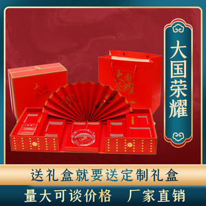 大国荣耀中华礼盒华子香烟盒子抖音同款音乐礼品盒送老公生日套盒