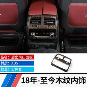 18-22款宝马新5系木纹内饰525li530li530le装饰品改装饰贴中控排